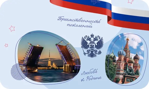 День герба Российской Федерации..